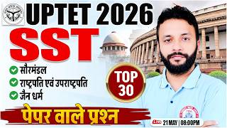 UPTET SST Class 2026 | SST Practice Set #12 | UP TET Level 2 Social Science | Ankit Sir