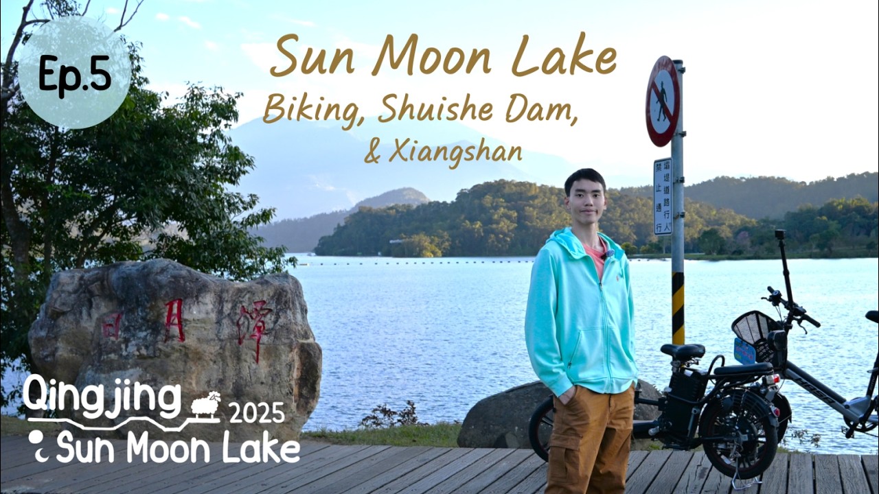 Ep.5 Sun Moon Lake Biking, Shuishe Dam, and Xiangshan [Qingjing / Sun Moon Lake 2025] | Alan Pae