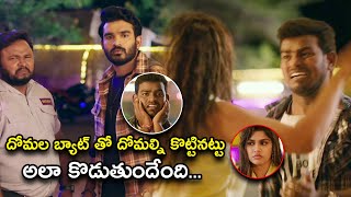 దోమల బ్యాట్ తో దోమల్ని కొట్టినట్టు అలా కొడుతుందేంది | Nenu Meeku Baga Kaavalsinavaadini Movie Scenes