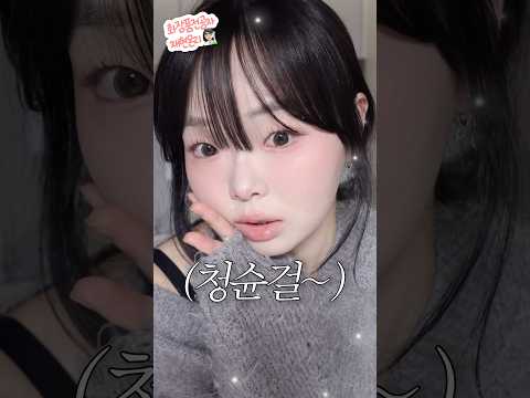이 날 립 정보..롬앤 미출시 글로스#shorts