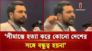 ‘সীমান্তে হ ত্যা করে কোনো দেশের সঙ্গে বন্ধুত্ব হয়না’ | Nahid |Independent TV