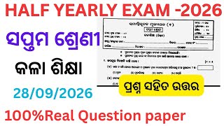 Class 7 Half-Yearly Art Education Question Paper 2026 | 7th Class Half-Yearly Art Education screenshot 3