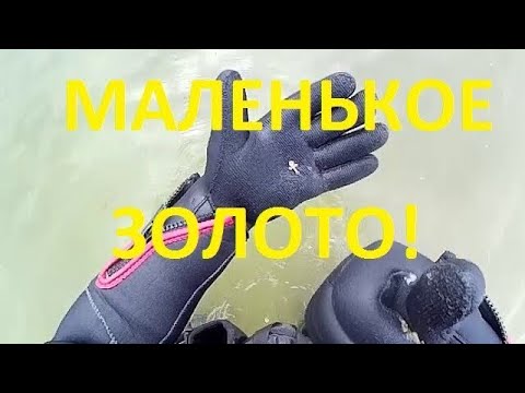 Маленькое золото👍