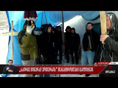 „სირმე მინერალ ვოთერსის“ თანამშრომლები გაიფიცნენ