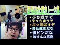 オードリー若林【 怒号&お仕置きトーク集】up🎙️ オードリーのオールナイトニッポン !