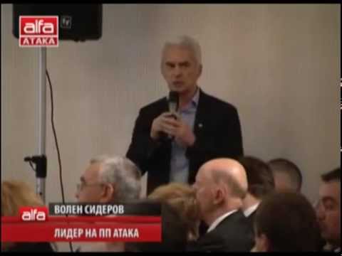 Държавата днес 31 01 2013 Телевизия АЛФА 
