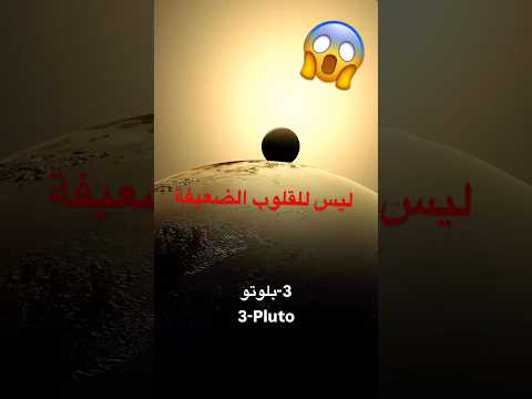 3 أصوات لكواكب لم تسمعوها من قبل الأخير مرعب