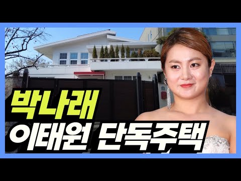 Luxurious Mansions of SAMSUNG, SK and SHINSEGAE (esp. Jungkook, Song Joong-ki, and Park Na-rae)