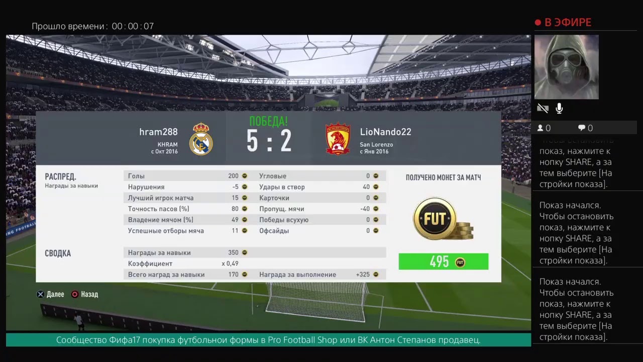 Fifa20 ещё легенда мадрида Sanches