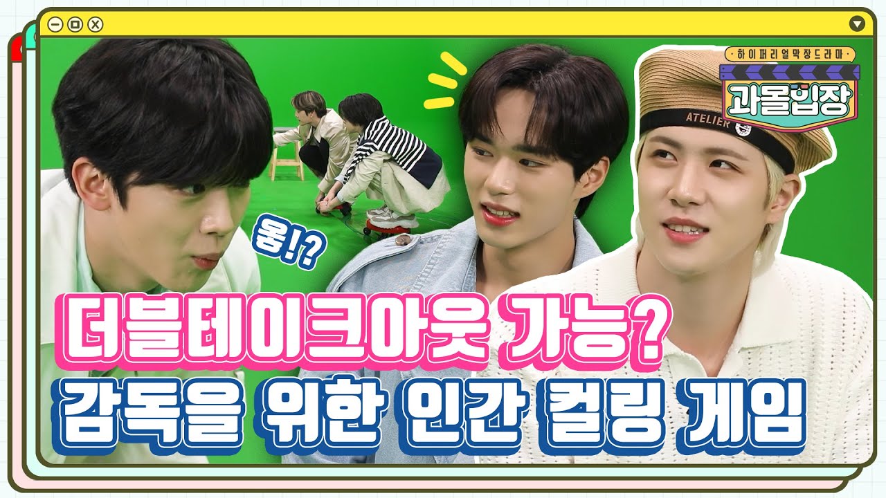 (sub) [FULL] WEi 과몰입장 Ep. 1