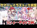ホロカやホロドリで盛り上がる狐族密会が面白すぎたW【ホロライブ 切り抜き/白上フブキ/尾丸ポルカ】