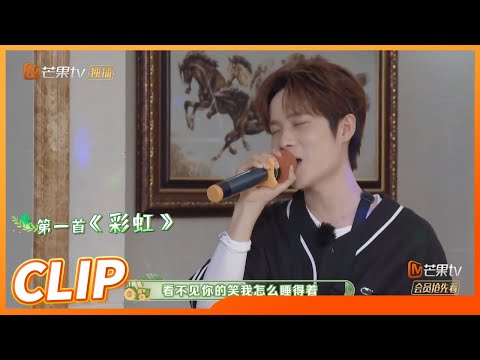 井胧就地开演唱会？现场招募观众！这操作你见过没有？《我的家乡好美》My Beautiful Hometown EP9丨MangoTV