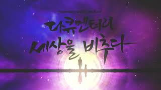 [EIDF2019 OFFICIAL] Teaser Trailer