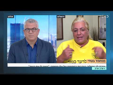 השם מוחמד לא יהיה בטדי אוהדת בית ר מתייחסת לסערת השחקן החדש בקבוצה 