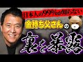 【削除覚悟】日本人の99％が知らない金持ち父さん貧乏父さんの真実を暴露します！（全世界4000万部売れヒットコンテンツ本当の正体と裏の秘密・・プロのマーケッターが再現性を高める方法まで徹底解説）