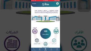 الغاء المحفظه الالكترونيه بدون الذهاب لشركات الاتصالات My Ntra