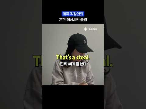 미국 직장인의 점심시간