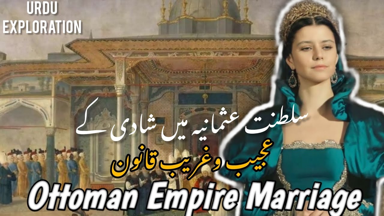 Marriage Laws in the Ottoman Empire Urdu Exploration YouTube