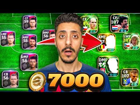 طورت حساب من الصفر بـ 7000 كوينز مع عجلة الحظ 😱 | eFootball 2026