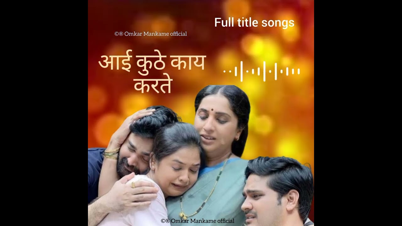 Aai kuthe kay karte | full title song | star pravah | Aarya Ambekar