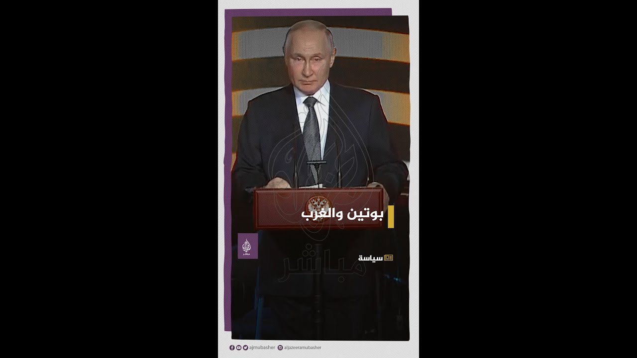الرئيس الروسي: الحرب المعاصرة مع روسيا ستكون حربا جديدة