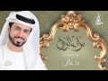 أنور المشيري دخان النسخة الأصلية مبادرة حمدان بن محمد للابداع الأدبي