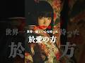 【於愛の方】近眼のプリンセスは人の痛みが理解できた #歴史 #戦国時代 #於愛の方　#徳川家康