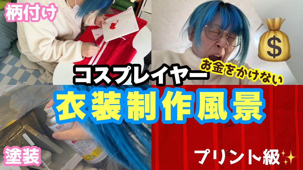 【ハズビンホテル】お金をかけない知恵だけは卓越している☝️😌小物作りのポイント解説‼️✨✨