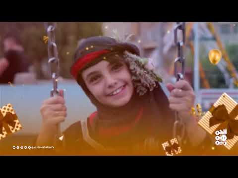 عيدية العيد: الحلقة الخامسة
