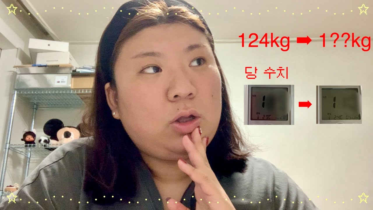 124kg에서 시작한 마운자로 한달차 변화~~(+구독자 이벤트도 갈긴다)