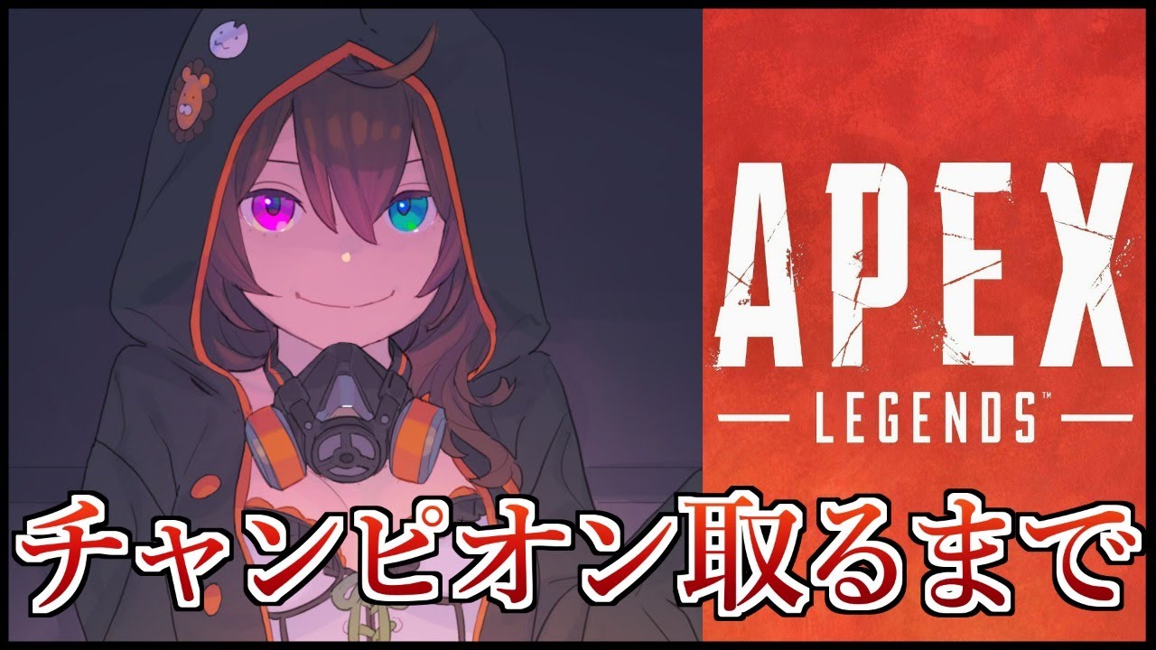 【耐久】アプデまでにチャンピオンとれなかったら罰ゲーム【ホロライブ/夏色まつり】