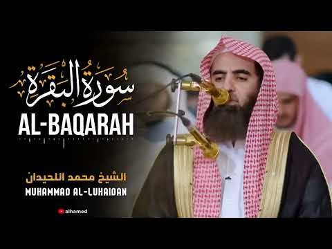 Surah Al Baqarah Sheikh Muhammad Al Luhaidan سورة البقرة الشیخ محمد اللحیدان 