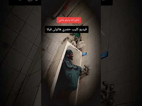 فيديو كليب حصري هاتولى فيللا