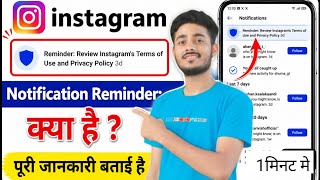 Reminder: Review Instagram's Terms of Use and Privacy Policy | What is this Instagram reminder