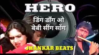 Ding Dong O Baby Sing a Song Hero Movie Jhankar Beats Remix song DJ Remix | instagram