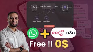 ربط الواتساب ب N8N مجاناً بدون اشتراكات شهرية وشرح إنشاء بوت واتساب 🔥 screenshot 5