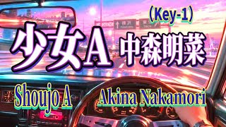 Shouji  A(Akina Nakamori) – Cover | With Lyrics | Key -1