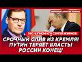 Экс-шпион КГБ Жирнов. Только что! Покушение на Зеленского! Первые подробности! Медведев в тюрьме!