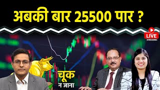 Nifty LIVE : Vodafone Idea, HCL Tech, Coal India, Bharti Airtel, BOI समेत इन Share में दिखेगा एक्शन!