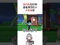 ㊗️100万再生!! トモコレの住民を全て大空スバルにしたい白銀ノエルw #shorts #ホロライブ切り抜き