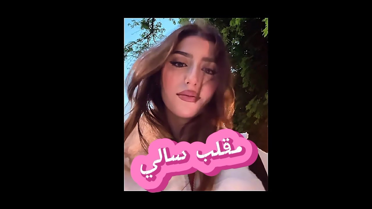 سالي مع عدنان بلعبو ب الحديقة وعدنان ليش انزعج من سالي وشو رح يعمل مشان سالي