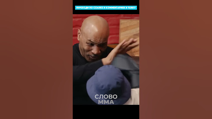 МАЙК ТАЙСОН и ХАСБИК