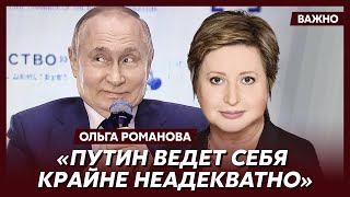 Правозащитница Романова о том, что ждет россиян после событий в «Крокусе»