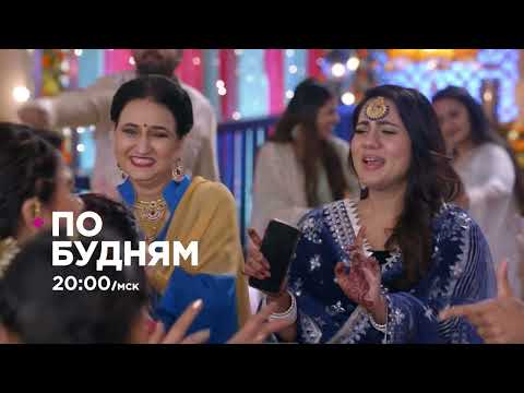 Судьба по гороскопу / Kundali Bhagya