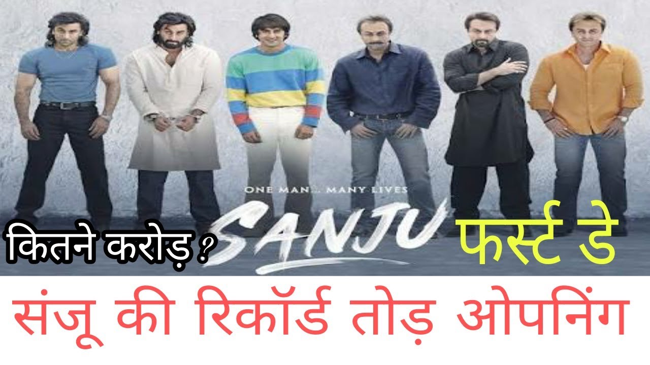 Sanju First Day Box Office Collection Higher That Salman Race 3 Record Breaking Opening