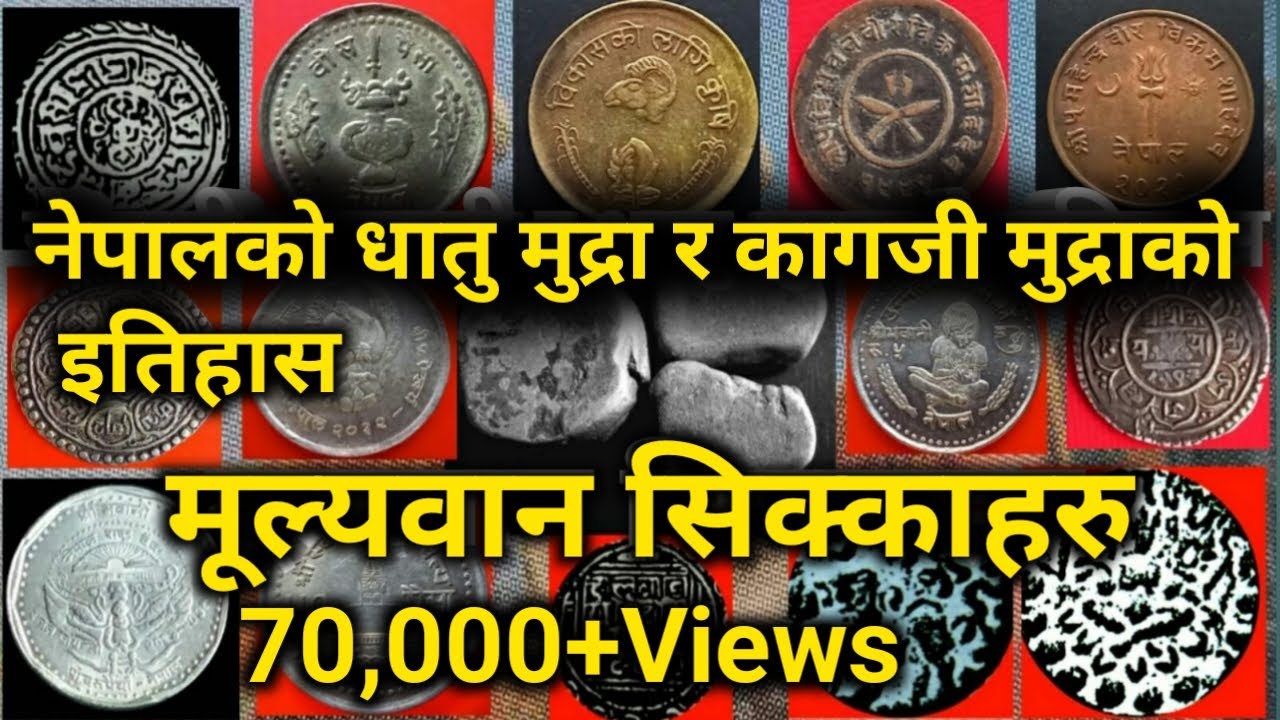 History Of Nepali Coins Valuable Coins Nepali Dhatu Mudra Ra Kagaji history-of-nepali-coins-valuable-coins-nepali-dhatu-mudra-ra-kagaji