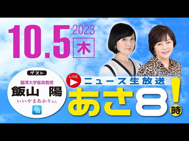 ☆193.YU☺︎さま専用です☆今週中(28日土曜まで)に発送 R7 08/22【ゲスト：森下 つよし】百田尚樹・有本香のニュース