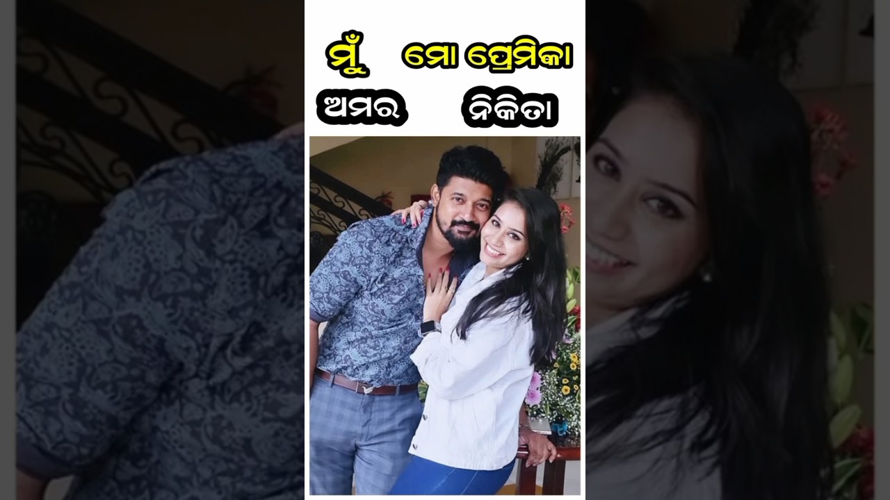Odia Serial Heroine Real-life Boyfriend || Greeting Married Soon ||