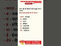 गंगा के किनारे बसे शहरों को याद करने का ट्रिक l UPP# UPSI# SSC-GD# RLY #RPF constable/SI #ntpc
