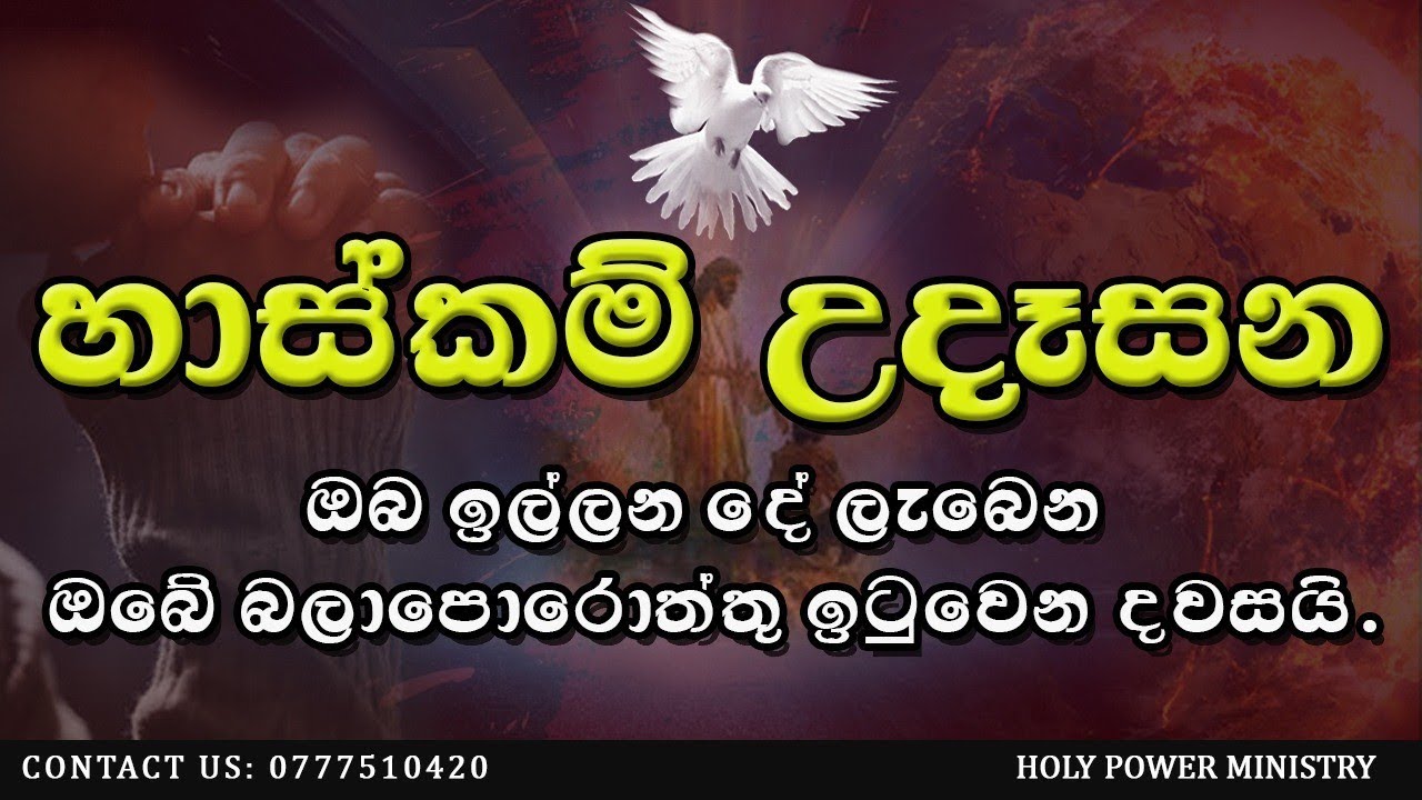 2025/8/4 || Morning prayer || මෙය අසන මොහොතේ බලවත් දේ සිදු වේ. || prophet Gayan Chathuranga 